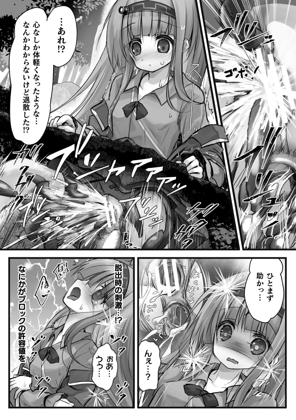 [Anthology] 2D Comic Magazine Maibotsu Hameochi Zecchou Heroine Ingoku nite Kahanshin o Hoshoku Sareru Otome-tachi Vol. 1 [Digital] - Page 21