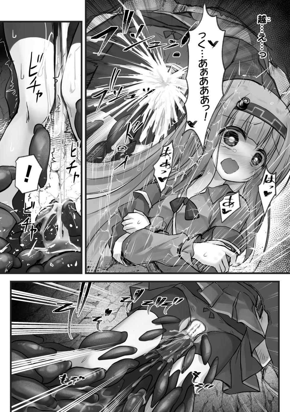 [Anthology] 2D Comic Magazine Maibotsu Hameochi Zecchou Heroine Ingoku nite Kahanshin o Hoshoku Sareru Otome-tachi Vol. 1 [Digital] - Page 22