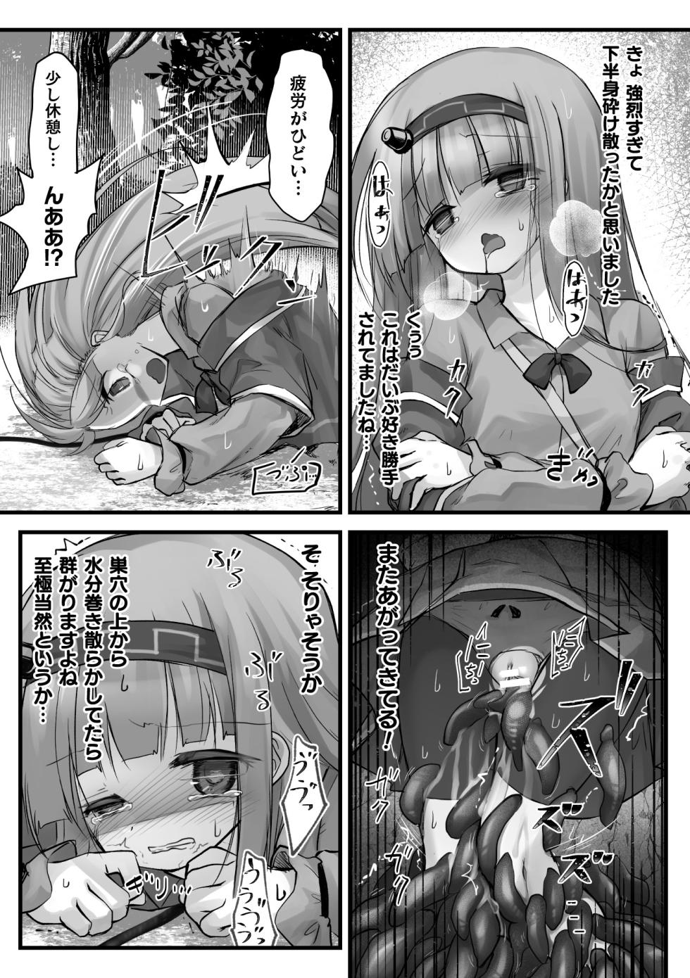 [Anthology] 2D Comic Magazine Maibotsu Hameochi Zecchou Heroine Ingoku nite Kahanshin o Hoshoku Sareru Otome-tachi Vol. 1 [Digital] - Page 23