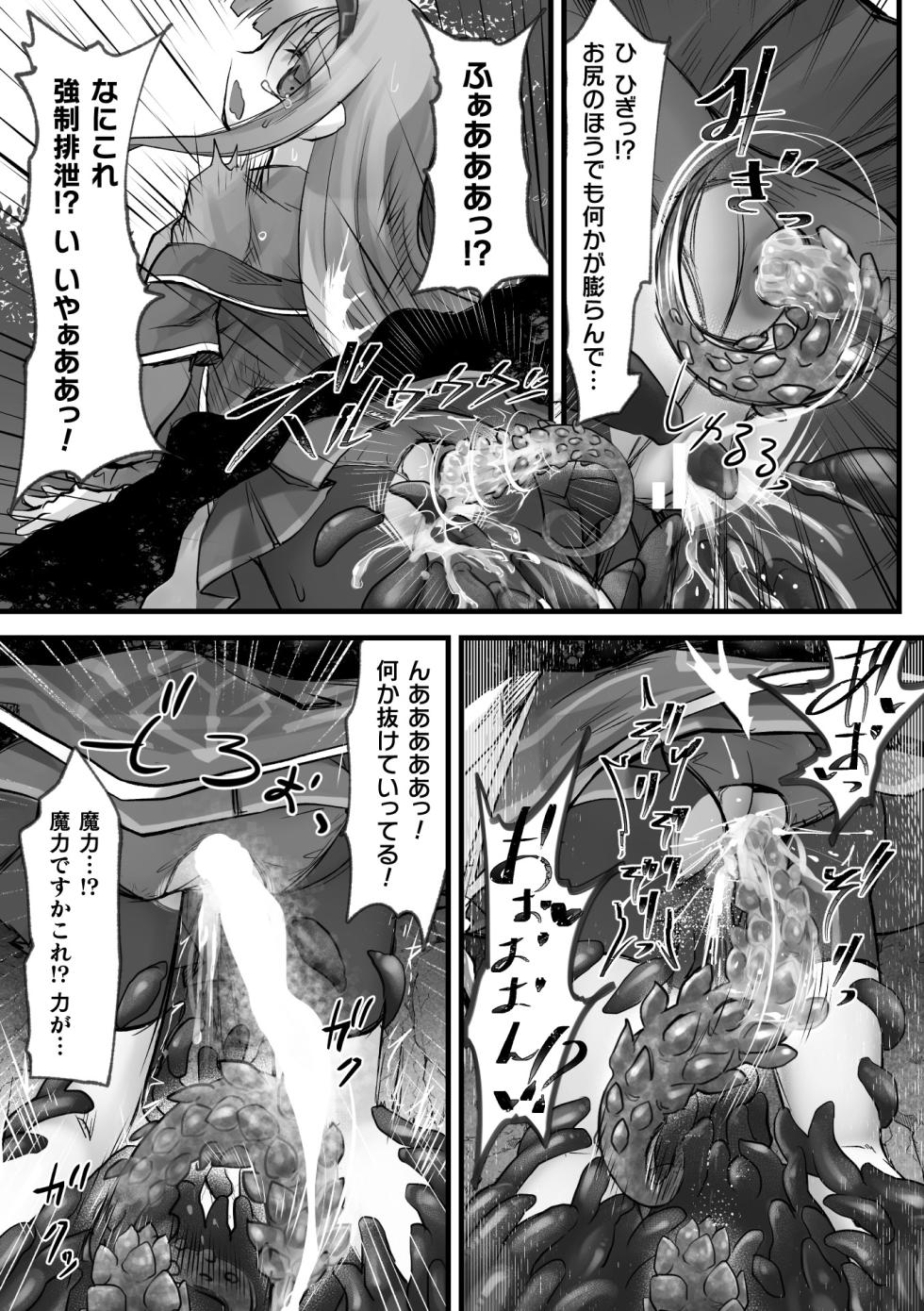 [Anthology] 2D Comic Magazine Maibotsu Hameochi Zecchou Heroine Ingoku nite Kahanshin o Hoshoku Sareru Otome-tachi Vol. 1 [Digital] - Page 25