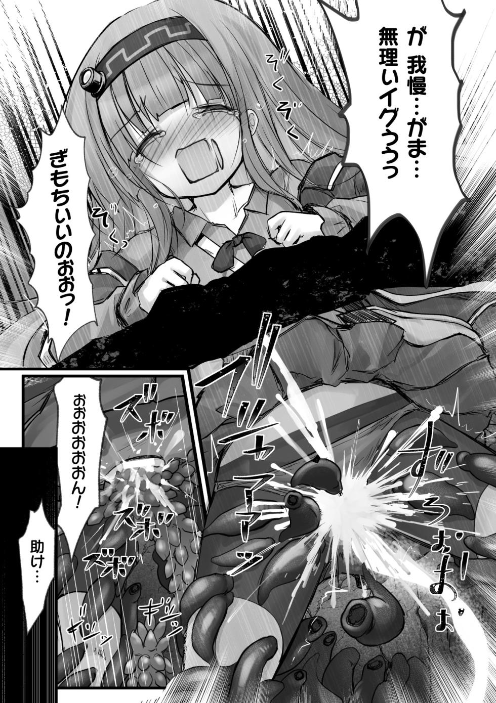 [Anthology] 2D Comic Magazine Maibotsu Hameochi Zecchou Heroine Ingoku nite Kahanshin o Hoshoku Sareru Otome-tachi Vol. 1 [Digital] - Page 27