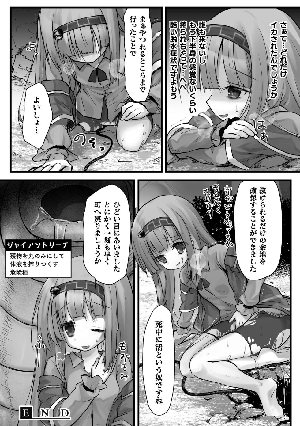 [Anthology] 2D Comic Magazine Maibotsu Hameochi Zecchou Heroine Ingoku nite Kahanshin o Hoshoku Sareru Otome-tachi Vol. 1 [Digital] - Page 28