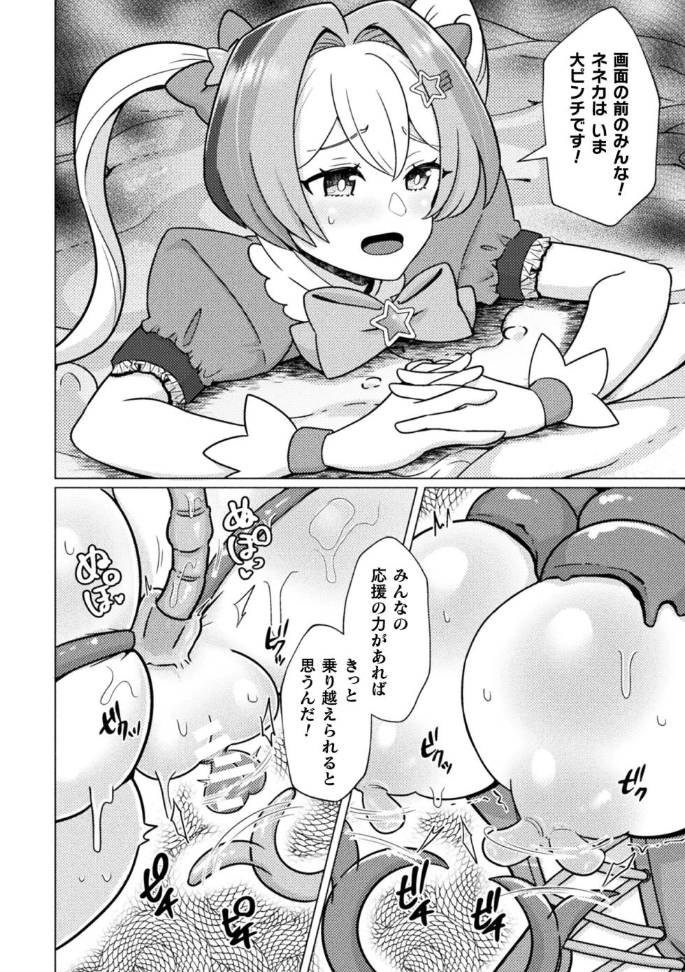 [Anthology] 2D Comic Magazine Maibotsu Hameochi Zecchou Heroine Ingoku nite Kahanshin o Hoshoku Sareru Otome-tachi Vol. 1 [Digital] - Page 38