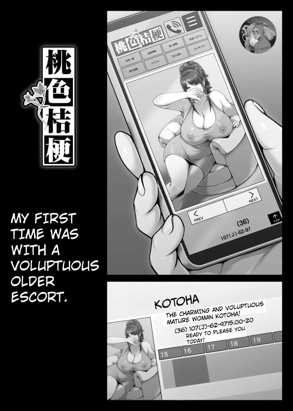 [enma] Momoiro Kikyou Boku no Hajimete wa Toshiue Bakunyuu Soap-jou | My First Time Was With An Older, Busty Soapland Girl [English] - Page 4