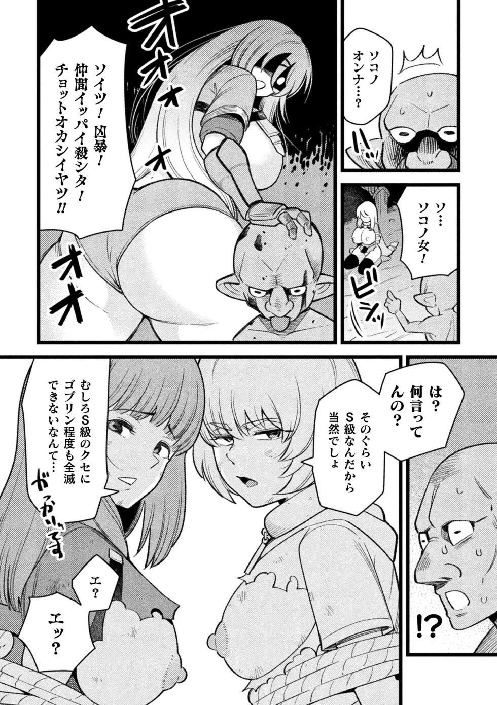 [Anthology] 2D Comic Magazine Sanran Ningen Bokujyou Vol. 1 [Digital] - Page 8