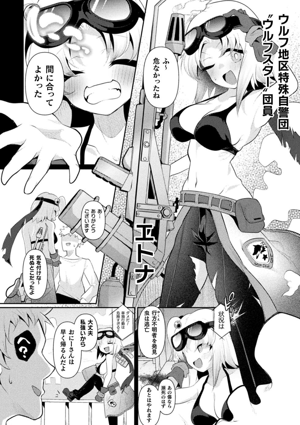 [Anthology] 2D Comic Magazine Sanran Ningen Bokujyou Vol. 1 [Digital] - Page 28