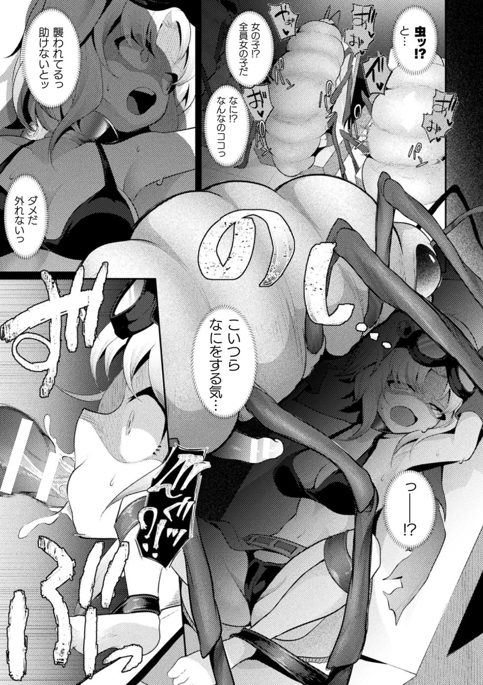 [Anthology] 2D Comic Magazine Sanran Ningen Bokujyou Vol. 1 [Digital] - Page 33