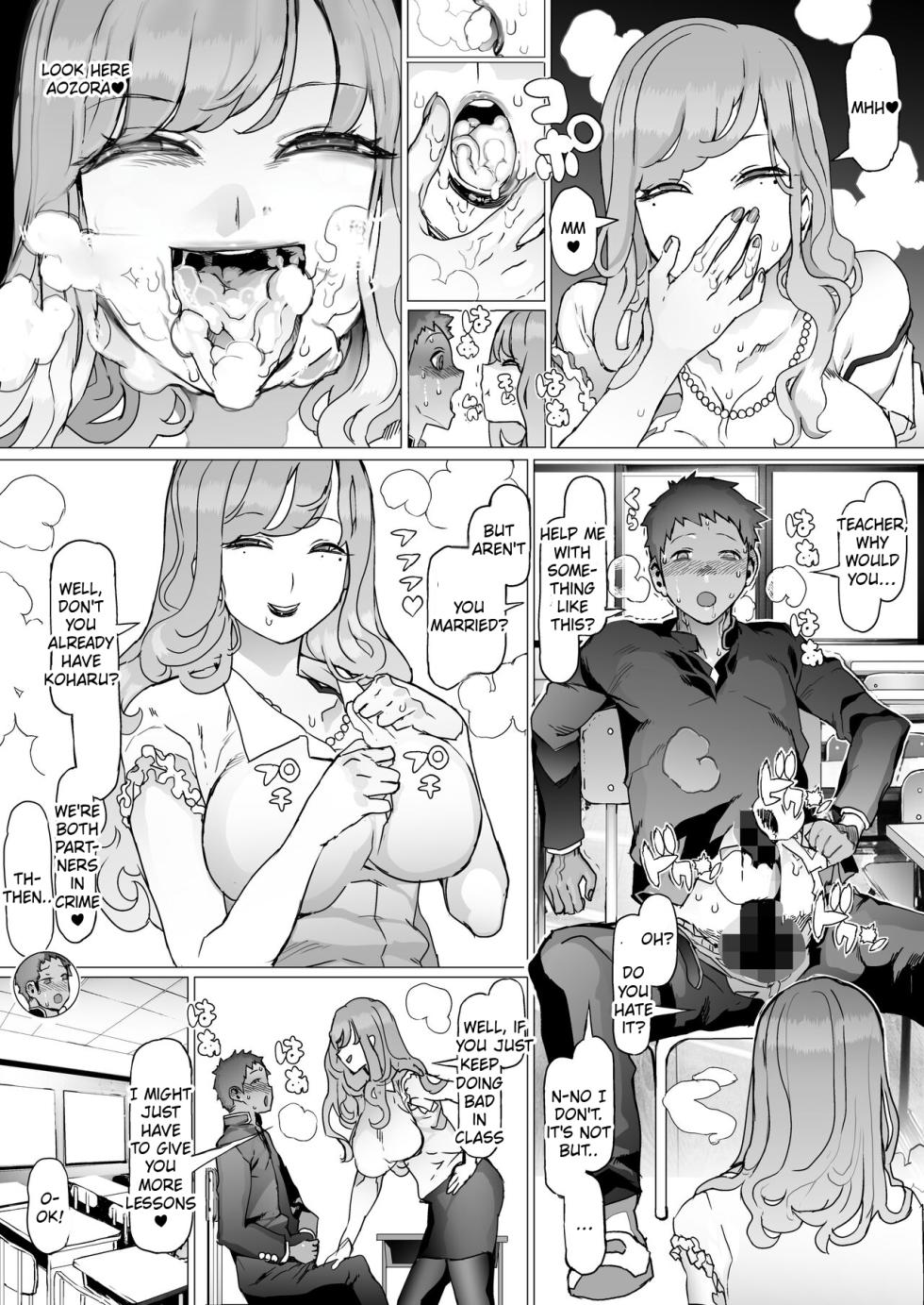 [pinkjoe] Seishun Soushitsu [English] [Digital] - Page 16