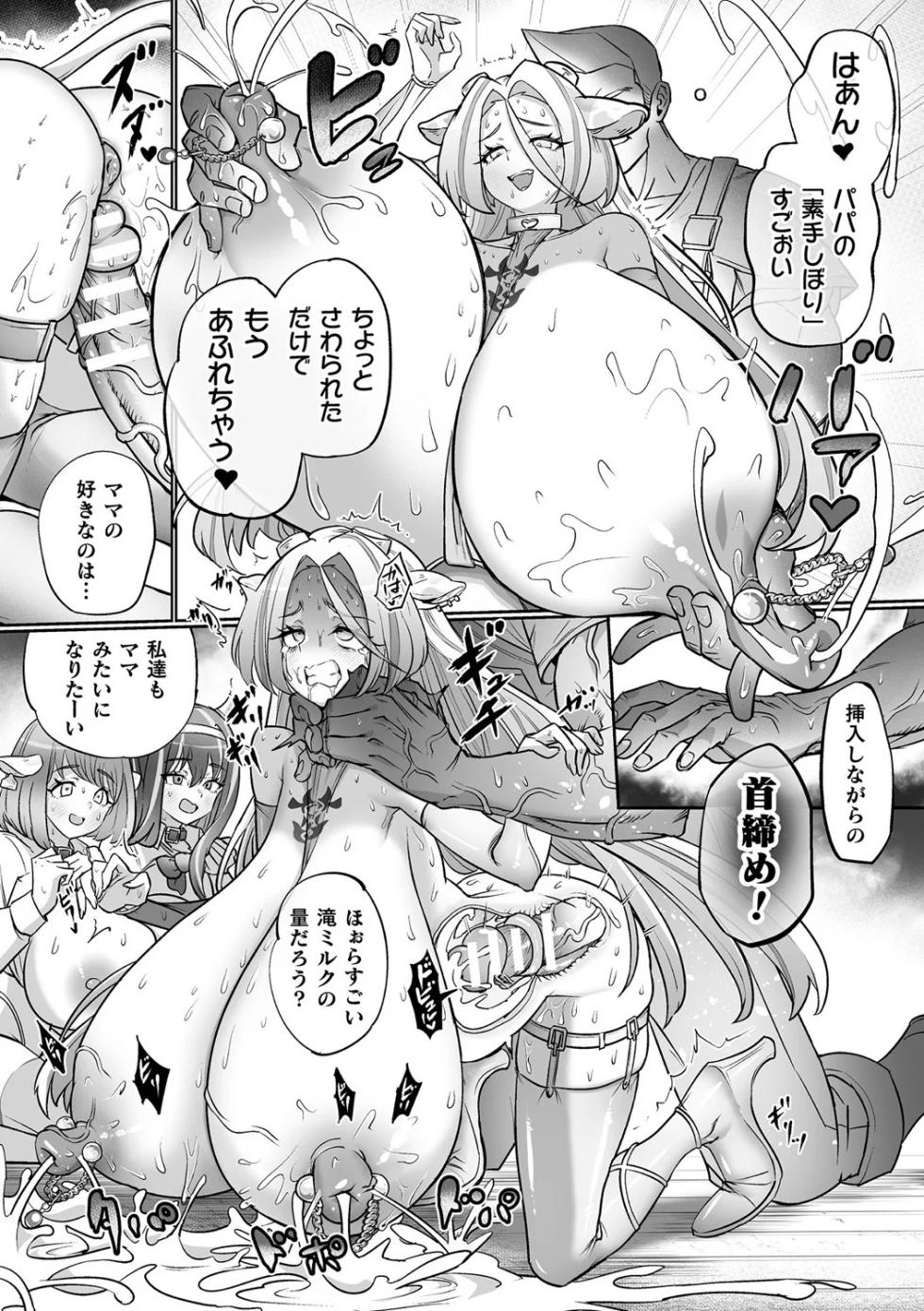 [Anthology] Bessatsu Comic Unreal Ningen Bokujou Hen Vol. 11 [Digital] - Page 22