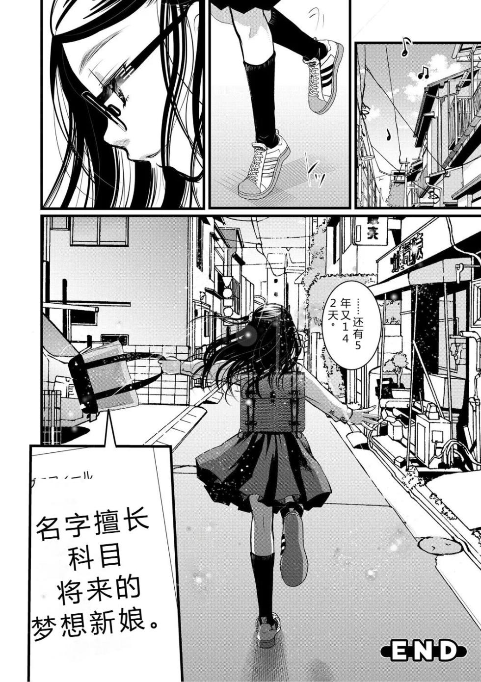 [Itou Ei] Mou Dekirun da yo [Chinese] [Digital] - Page 23