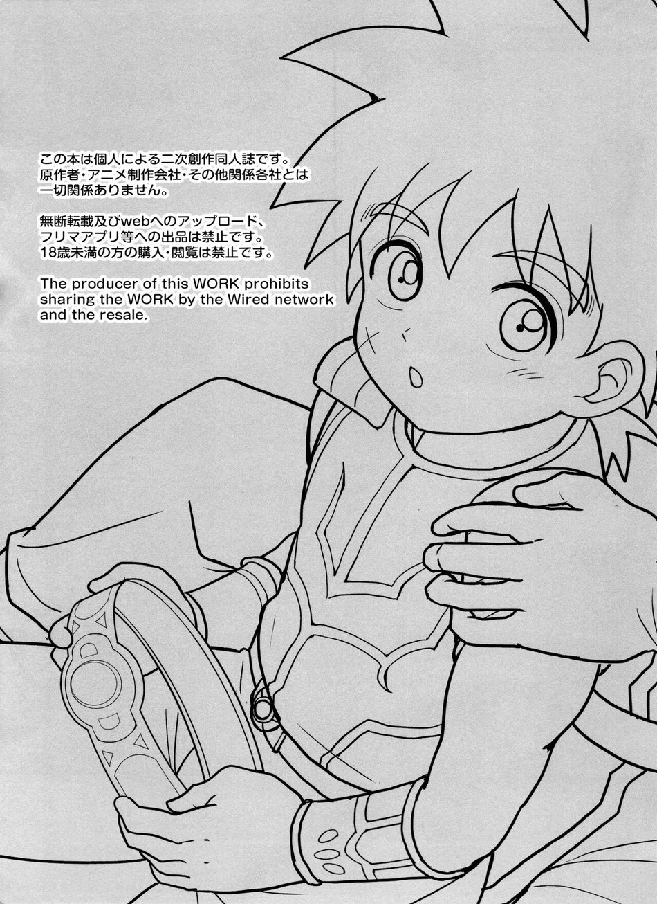 [NUM (Nonta)] Kishi no Honnou – Dragon Quest Dai no Daibouken dj [Eng] - Page 2