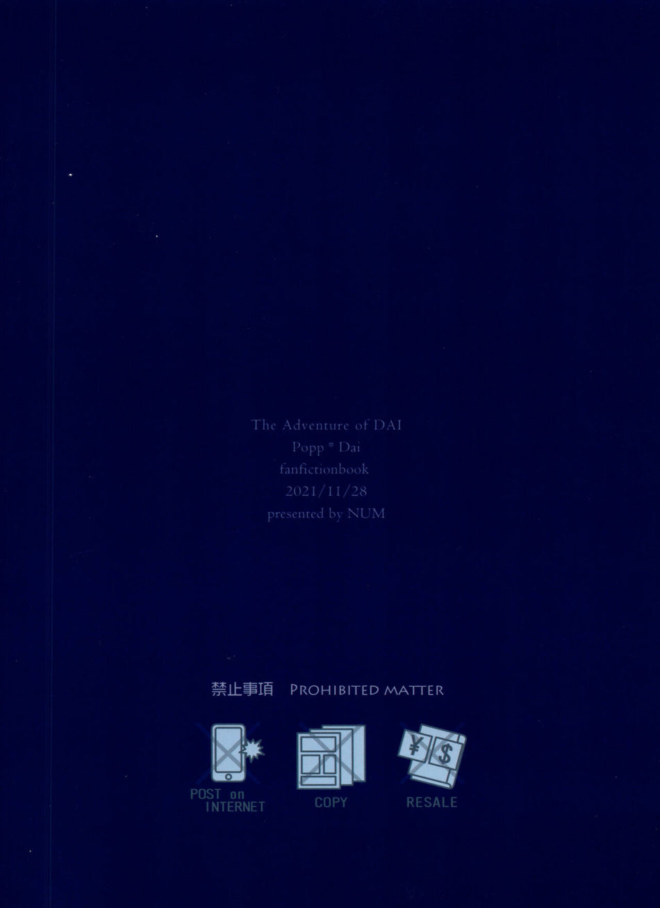 [NUM (Nonta)] Kishi no Honnou – Dragon Quest Dai no Daibouken dj [Eng] - Page 26