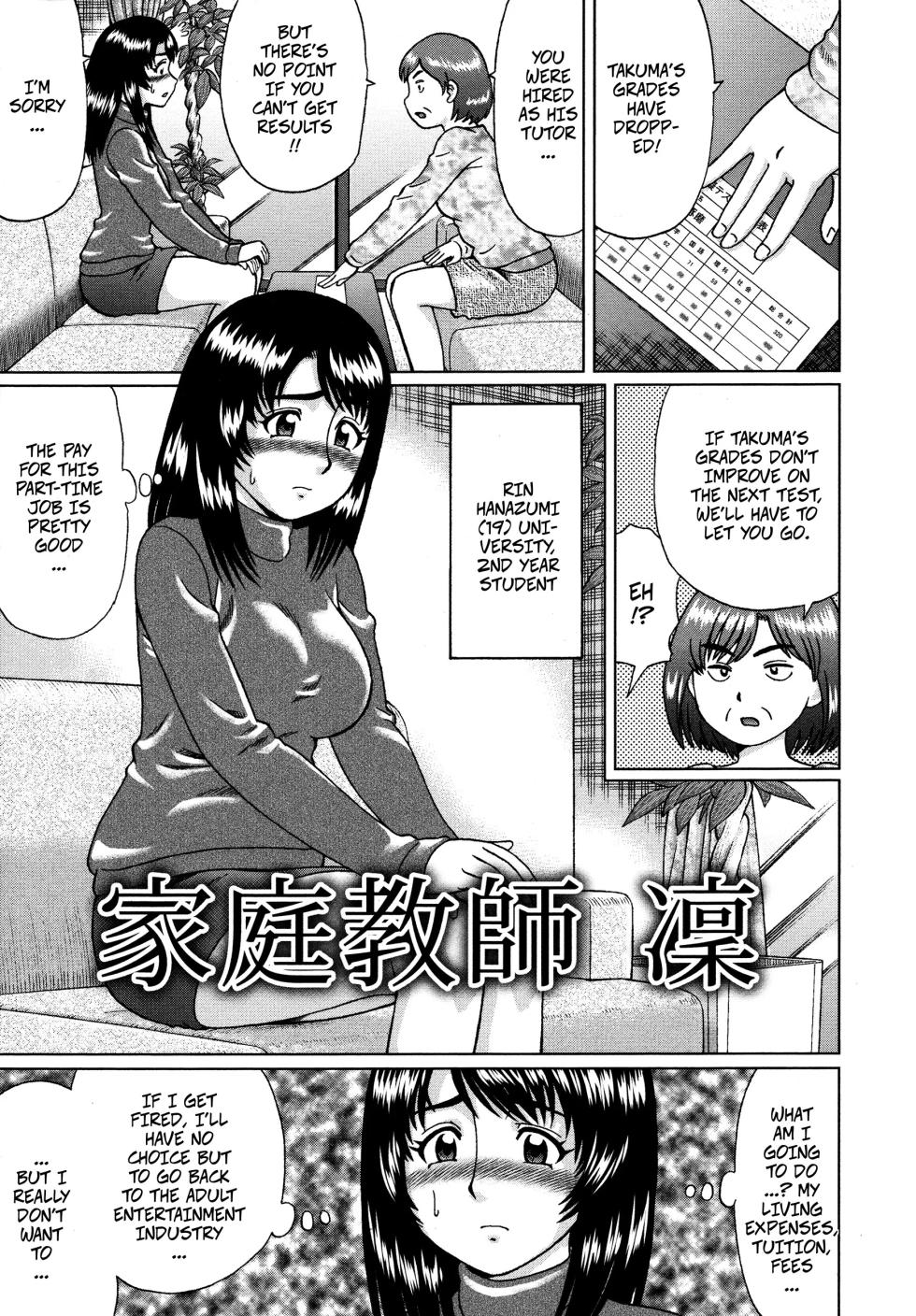 [Nitta Jun] Private Tutor Rin (Doutei Sotsugyou 7) - Page 1