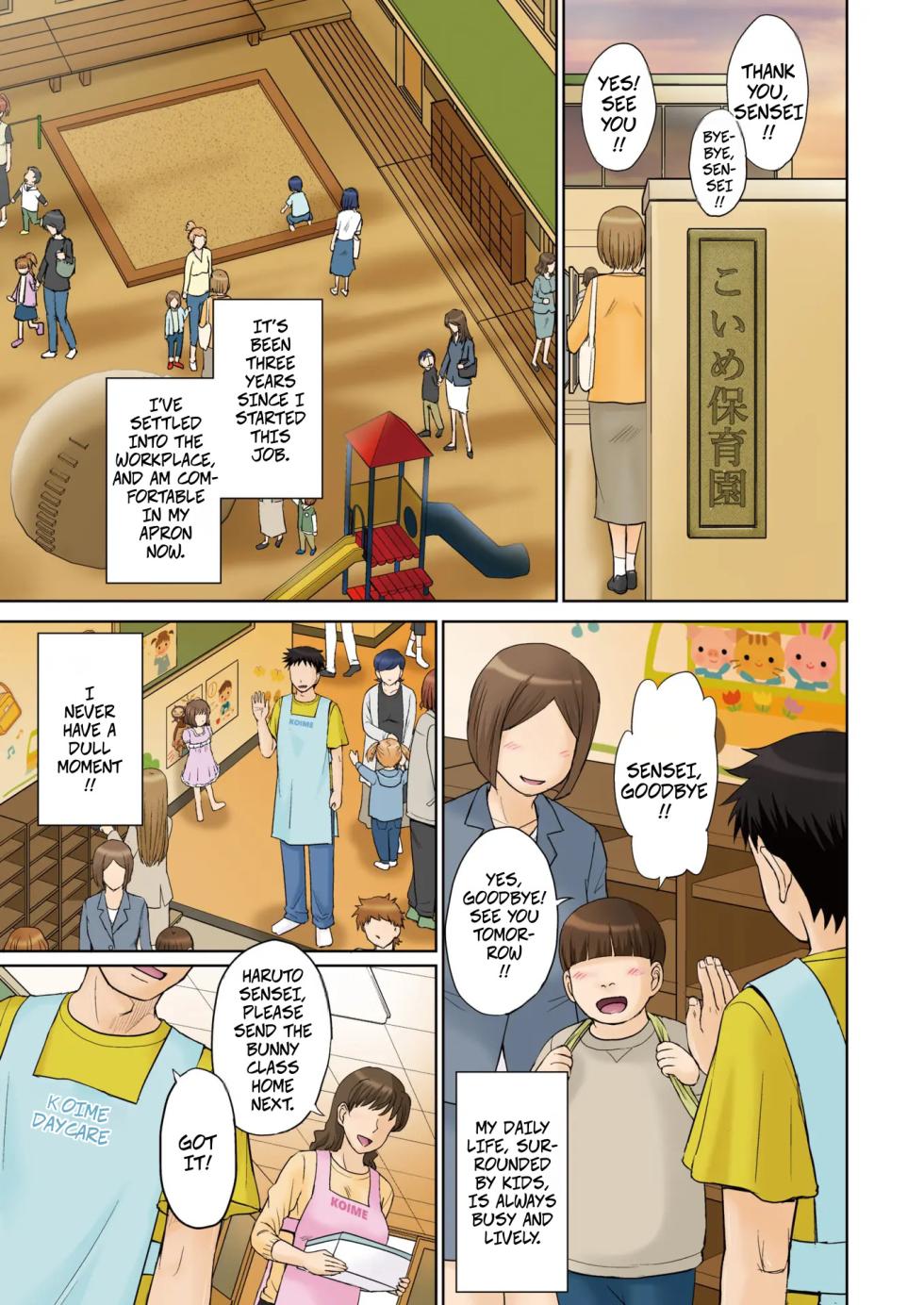 [MOON RULER (Tsukino Jyogi)] Mama's Just Love Daycare Ch1 [Digital] -- Mama-san Koi Iku-en [Digital] - Page 1