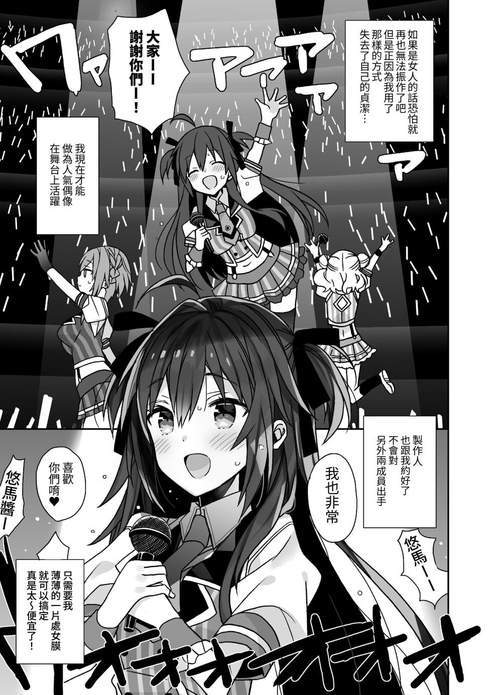 [ciaociao (Araki Kanao)] Nyotaika shita Ore no Tadareta Seikatsu Soushuuhen [Chinese] [八雲夜々] [Digital] - Page 12