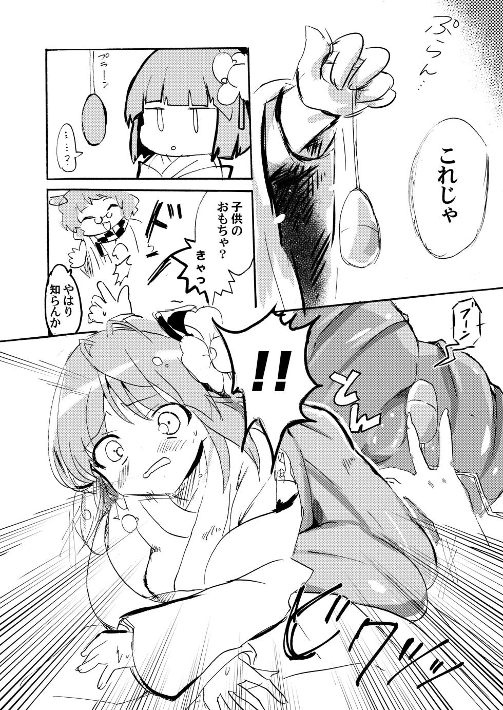 [Anko Strawberry (Natane Tsuyu, Yakusa Dashimaki)] Last Scene (Touhou Project) [Digital] - Page 8