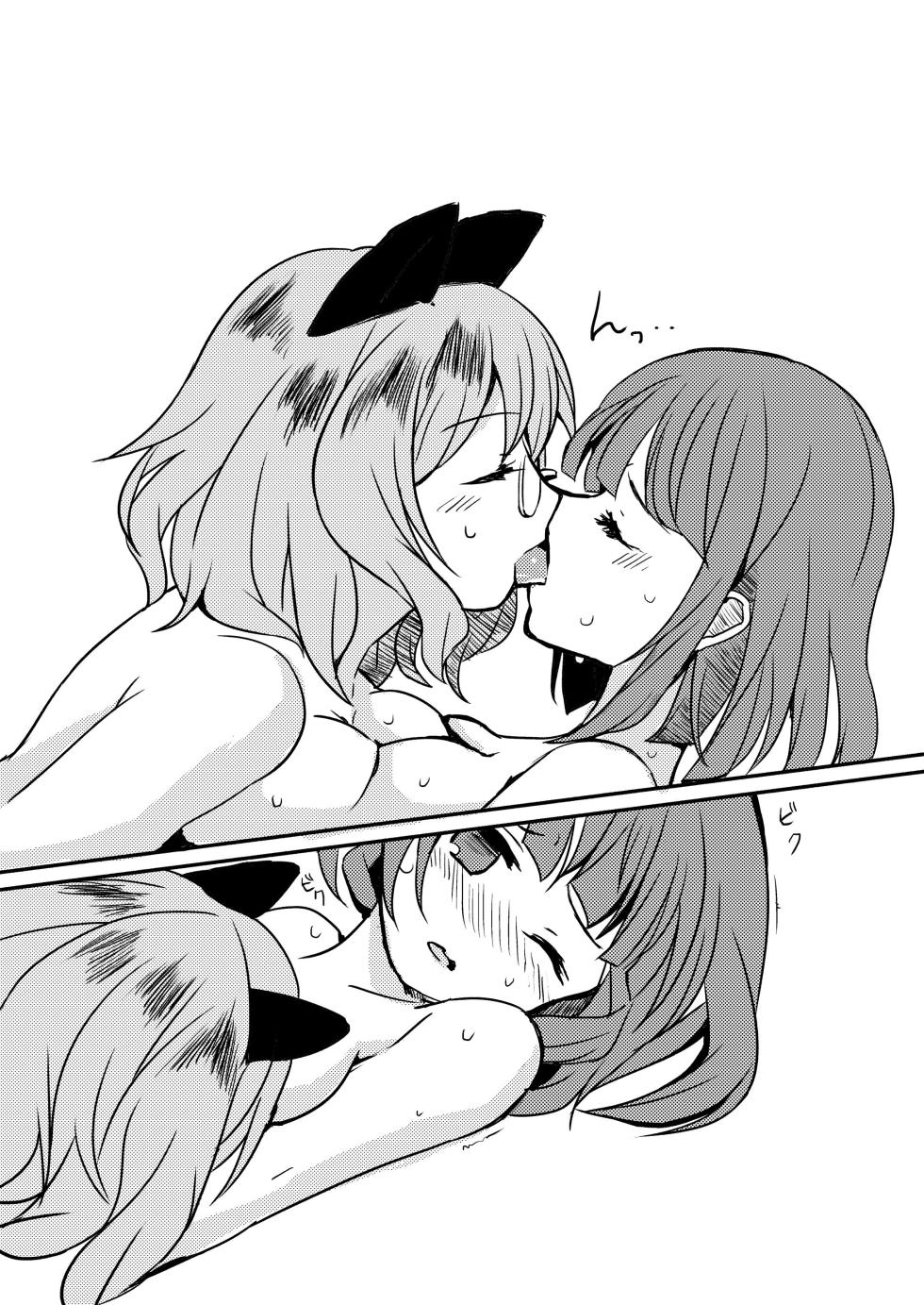 [Anko Strawberry (Natane Tsuyu, Yakusa Dashimaki)] Last Scene (Touhou Project) [Digital] - Page 26