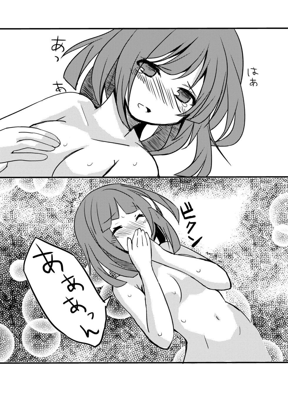 [Anko Strawberry (Natane Tsuyu, Yakusa Dashimaki)] Last Scene (Touhou Project) [Digital] - Page 27