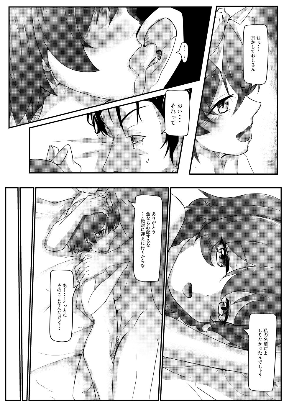 [Ranoudou (Fuyakero)] Rojiura no Asutarute - Page 36