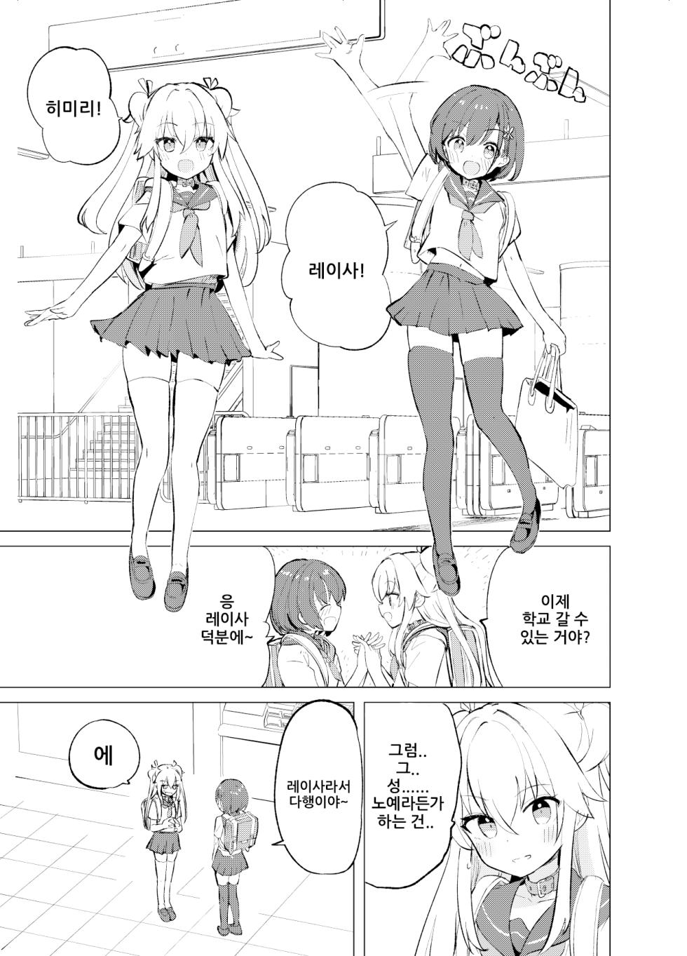 [caburibbon (caburi)] S.S.S.TRI [Korean] [아싯] [Digital] - Page 4