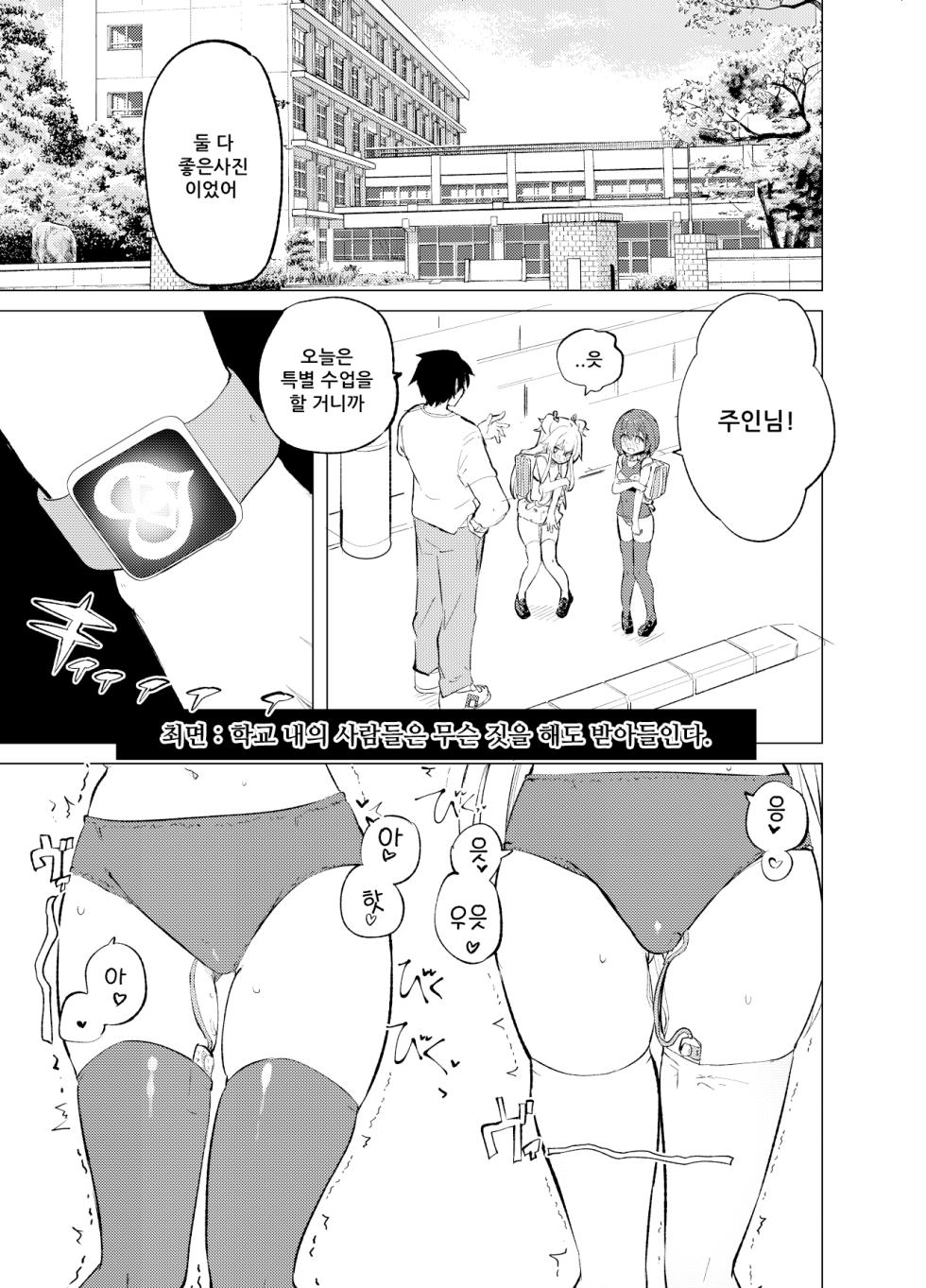 [caburibbon (caburi)] S.S.S.TRI [Korean] [아싯] [Digital] - Page 18