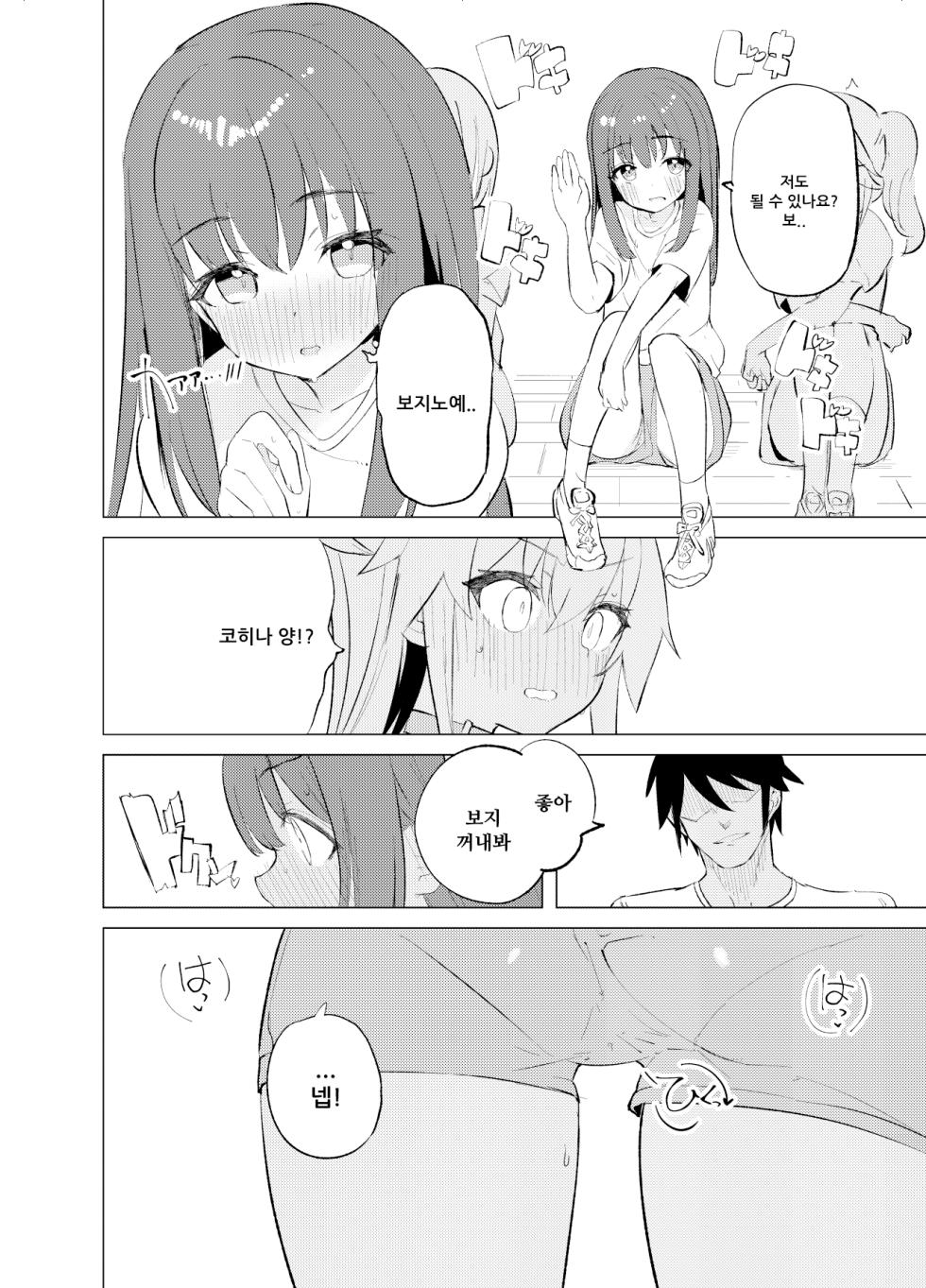 [caburibbon (caburi)] S.S.S.TRI [Korean] [아싯] [Digital] - Page 31