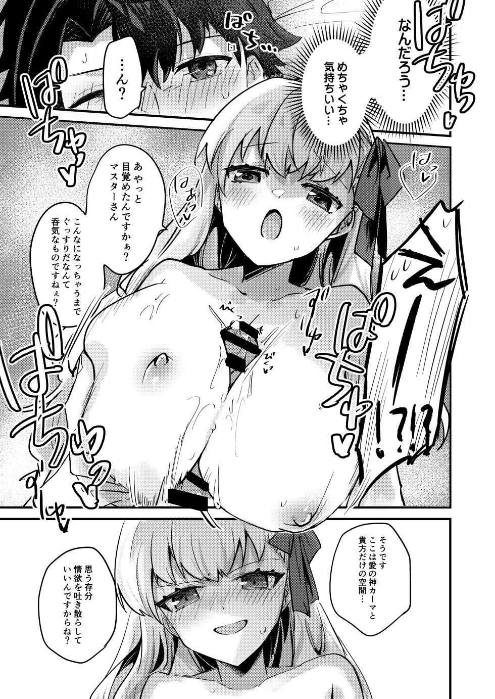 [Chimuya (Chimiya)] Konya dake no Otanoshimi desu yo? (Fate/Grand Order) [Digital] - Page 3