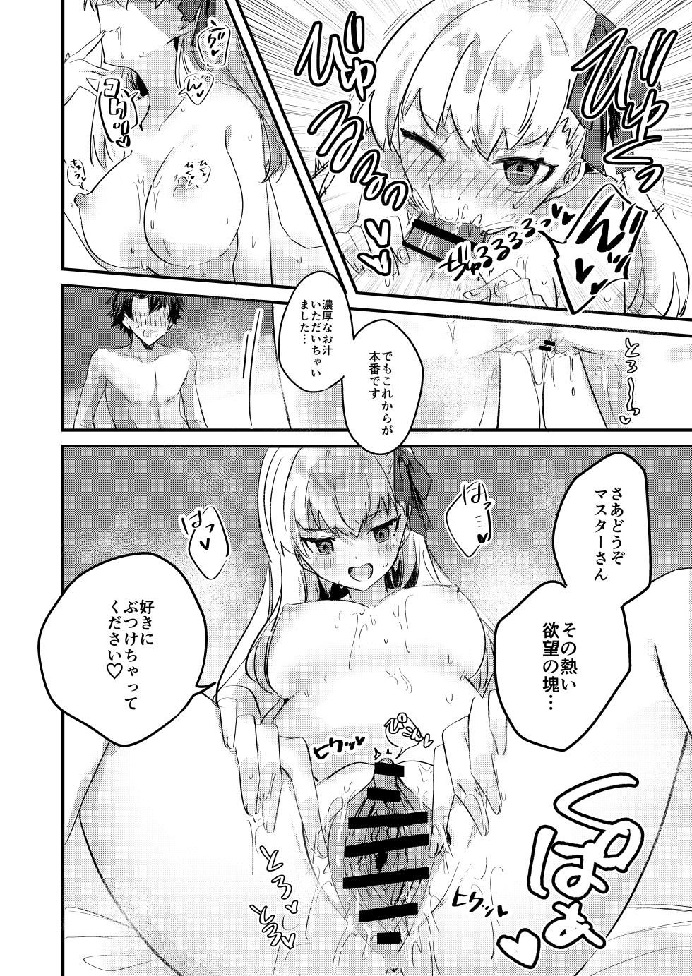 [Chimuya (Chimiya)] Konya dake no Otanoshimi desu yo? (Fate/Grand Order) [Digital] - Page 6