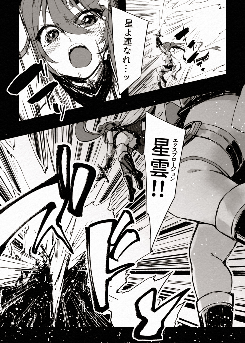 [Berosu-ya (Berosu)] FADE BINARY STARS Shimai Hiroiso Buzama ni Haiboku!? (Karen.Kisaragi-Sirius) [Digital] - Page 6