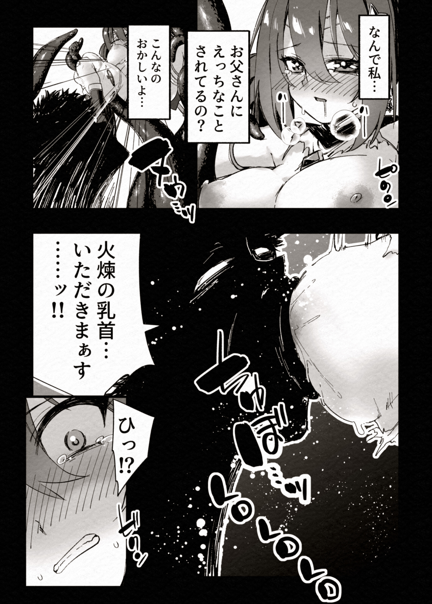 [Berosu-ya (Berosu)] FADE BINARY STARS Shimai Hiroiso Buzama ni Haiboku!? (Karen.Kisaragi-Sirius) [Digital] - Page 25