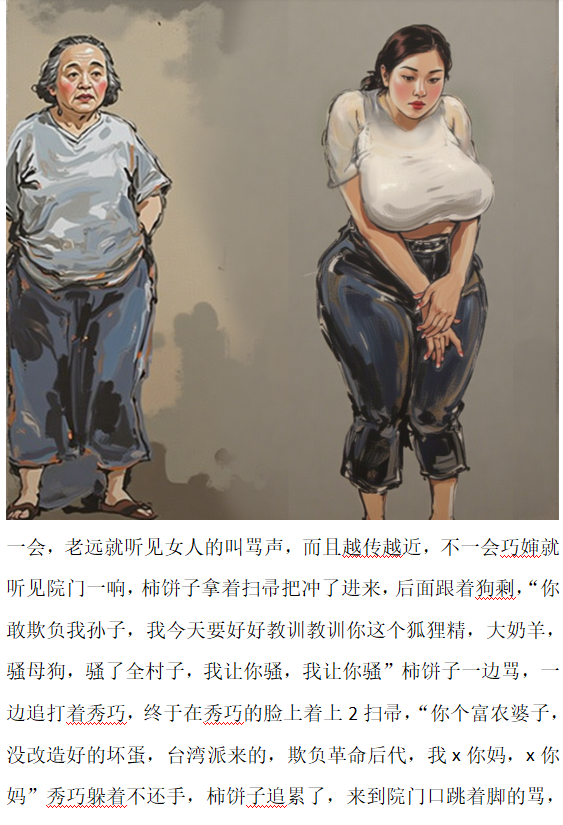 【乳娘】-【1】 - Page 16