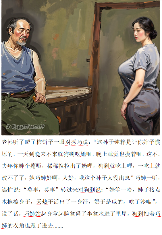 【乳娘】-【1】 - Page 18