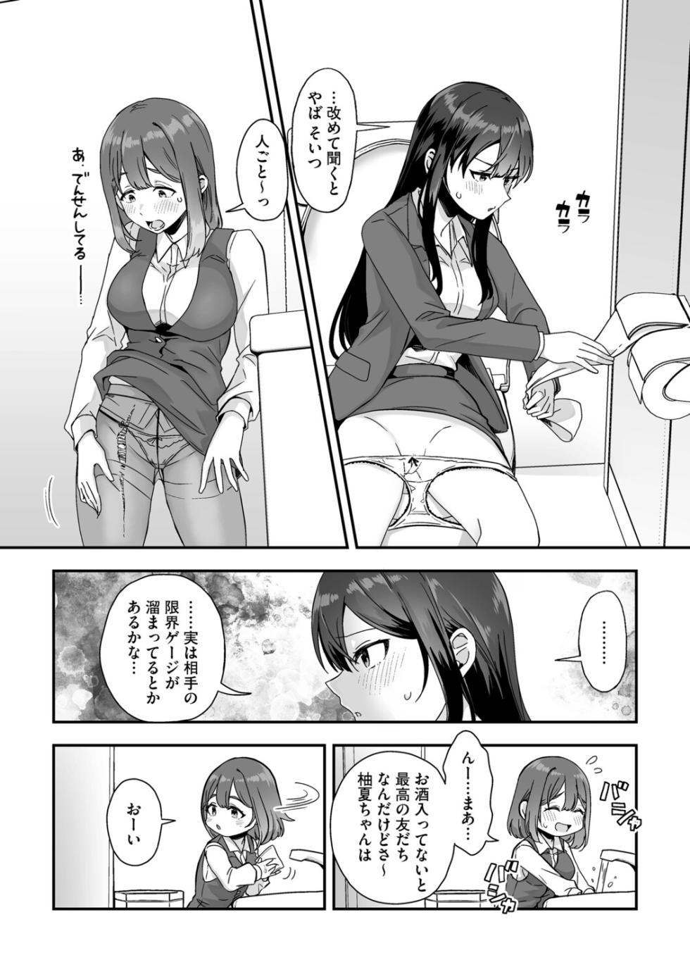 G-Edge Vol.072 - Page 9