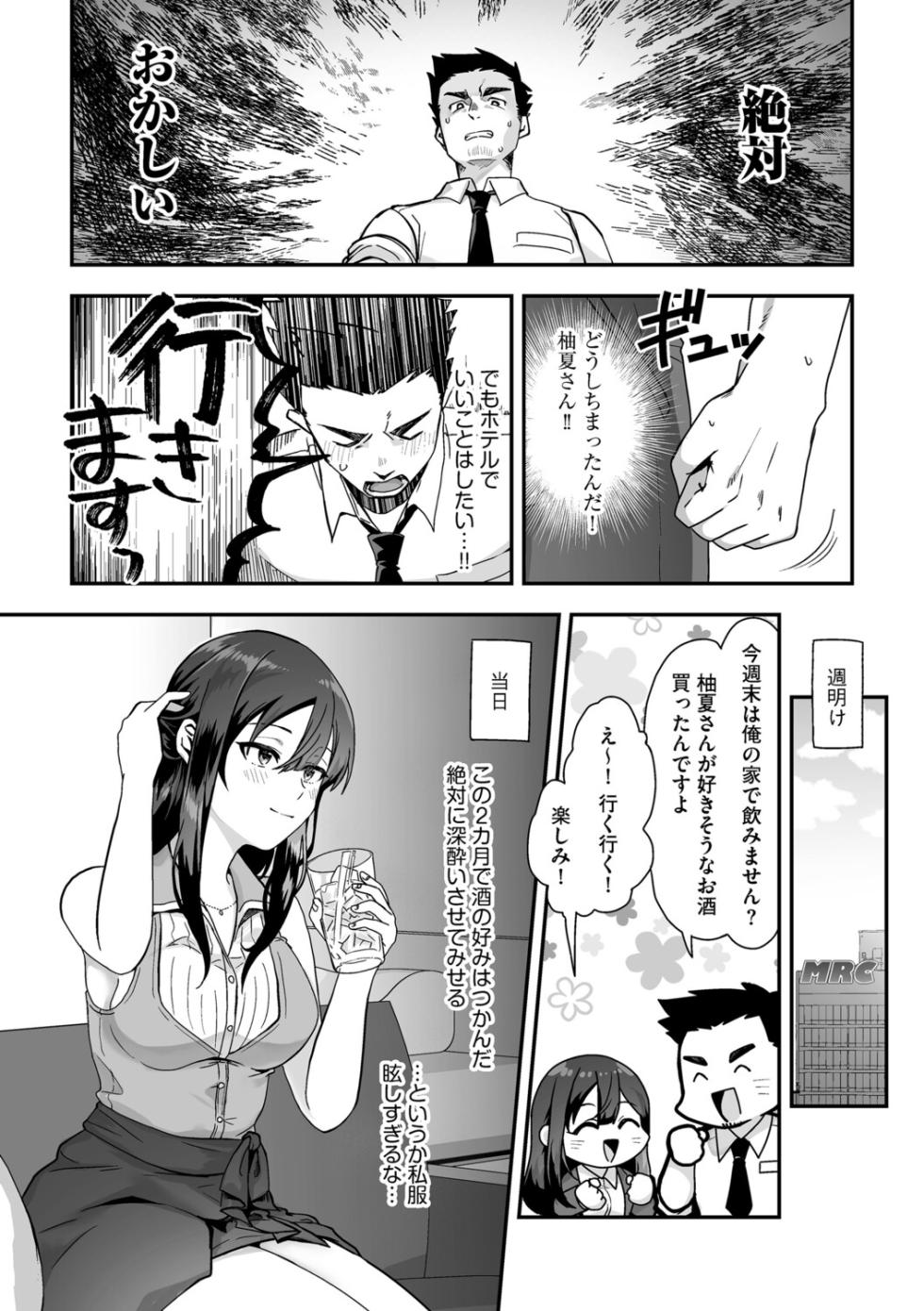 G-Edge Vol.072 - Page 11