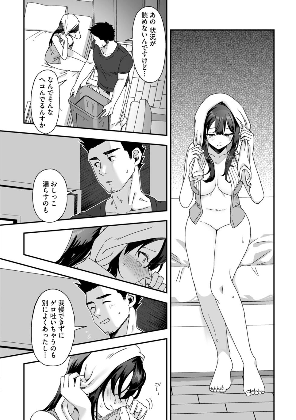 G-Edge Vol.072 - Page 22