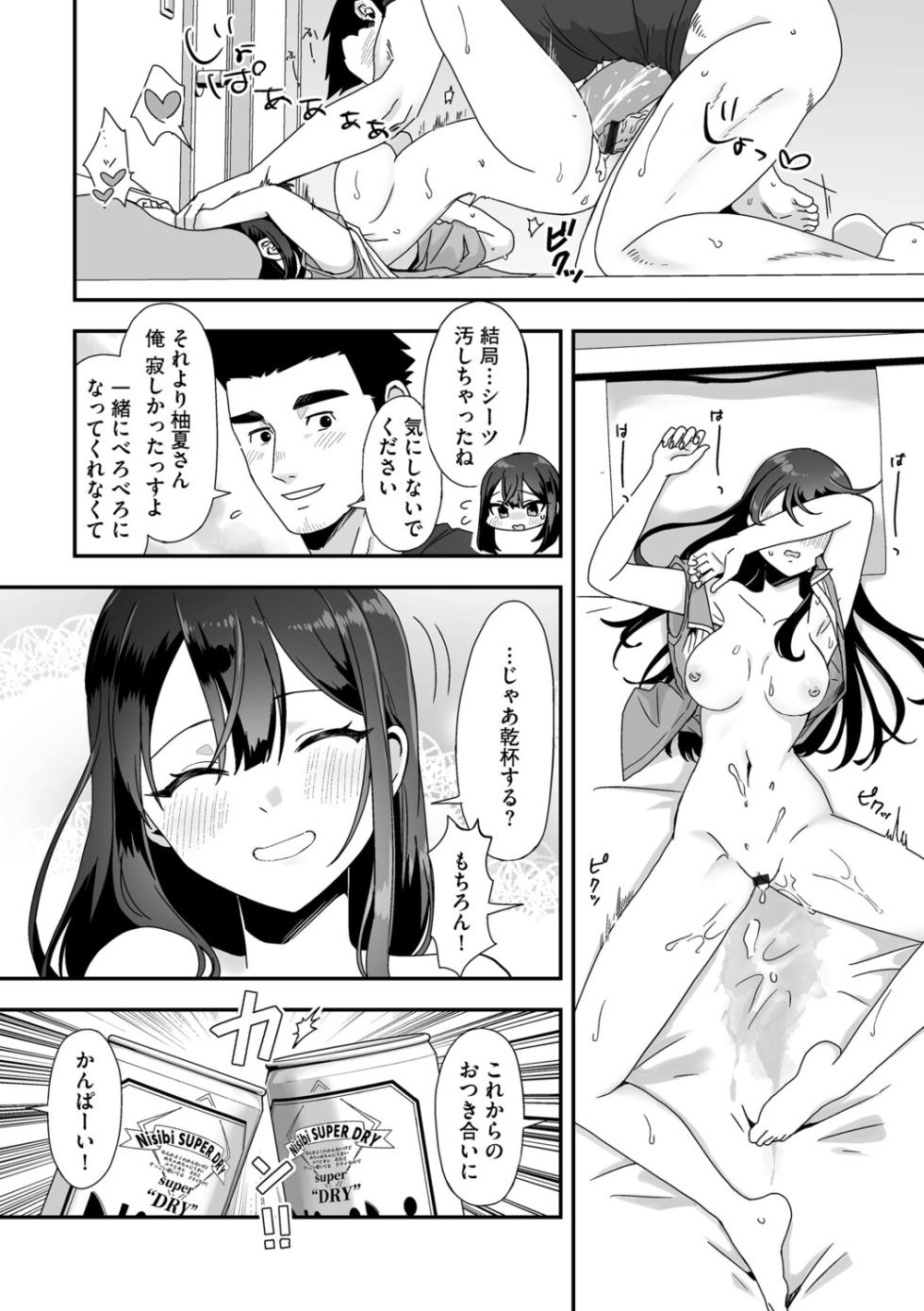 G-Edge Vol.072 - Page 30