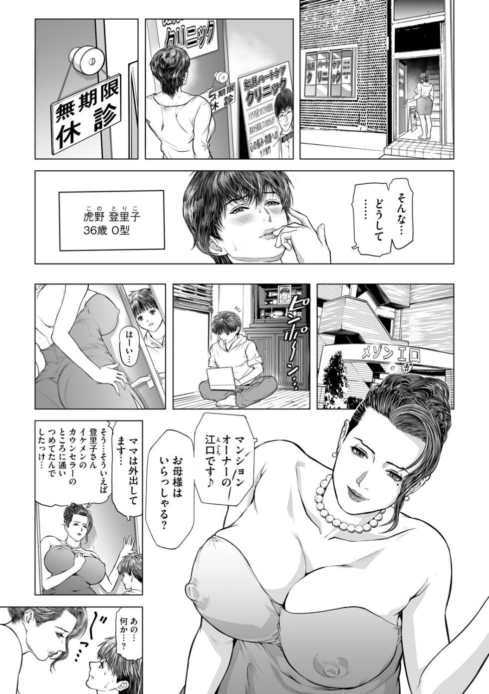 G-Edge Vol.072 - Page 35