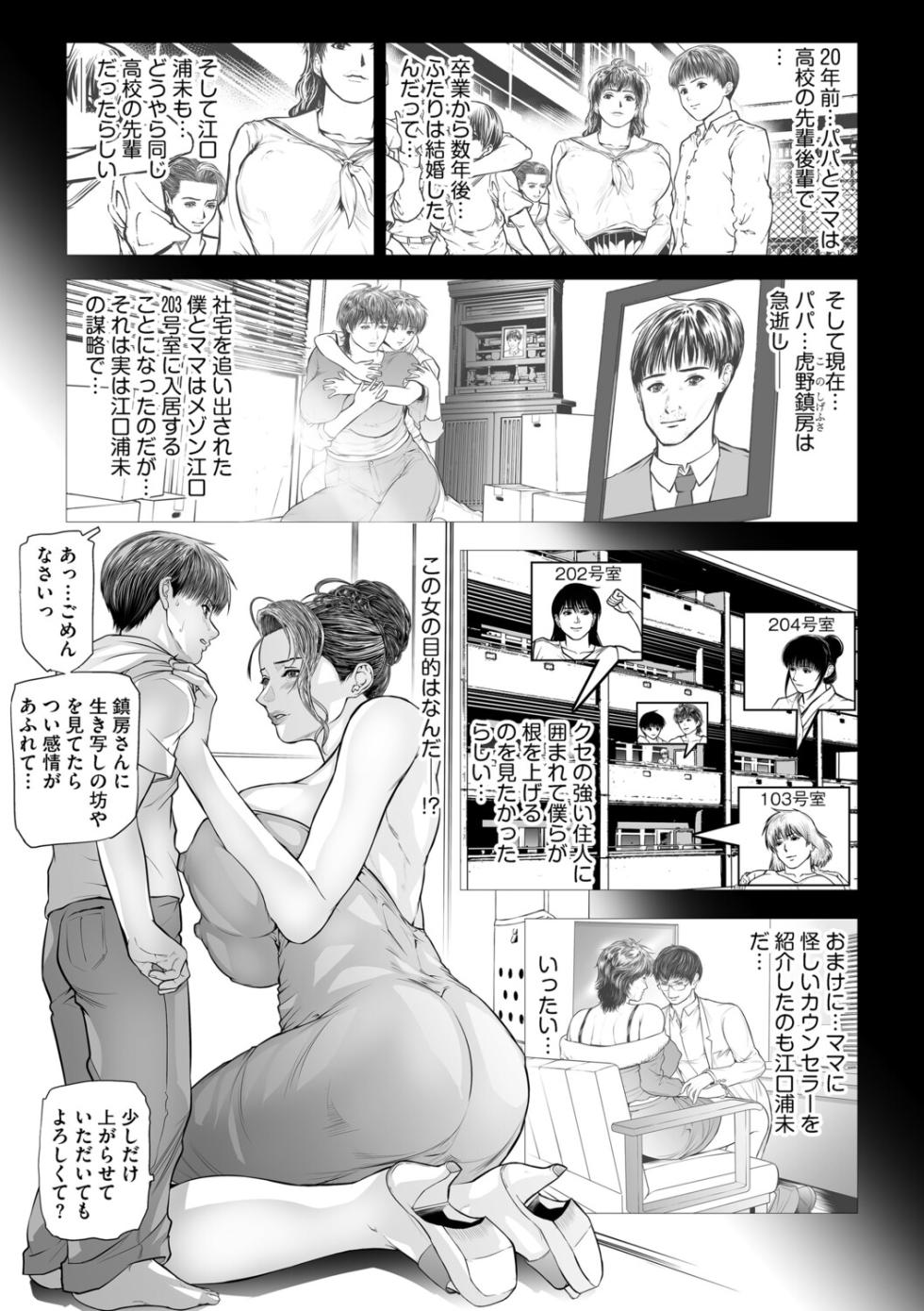 G-Edge Vol.072 - Page 37