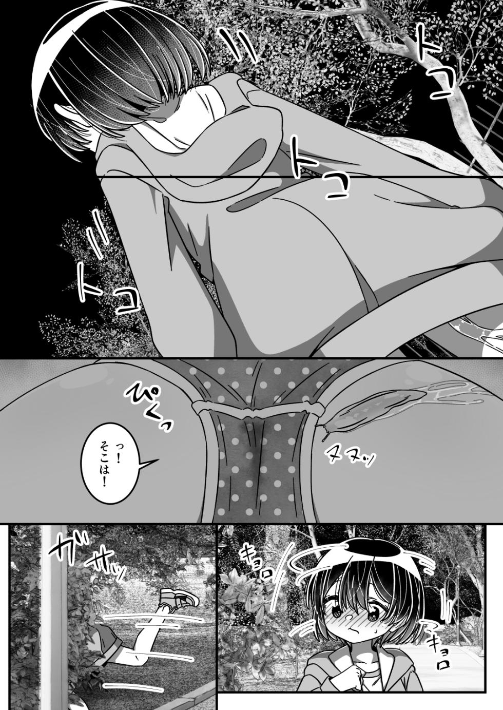 [Juubako no Katasumi] Namete, kujīte [Digital] - Page 6