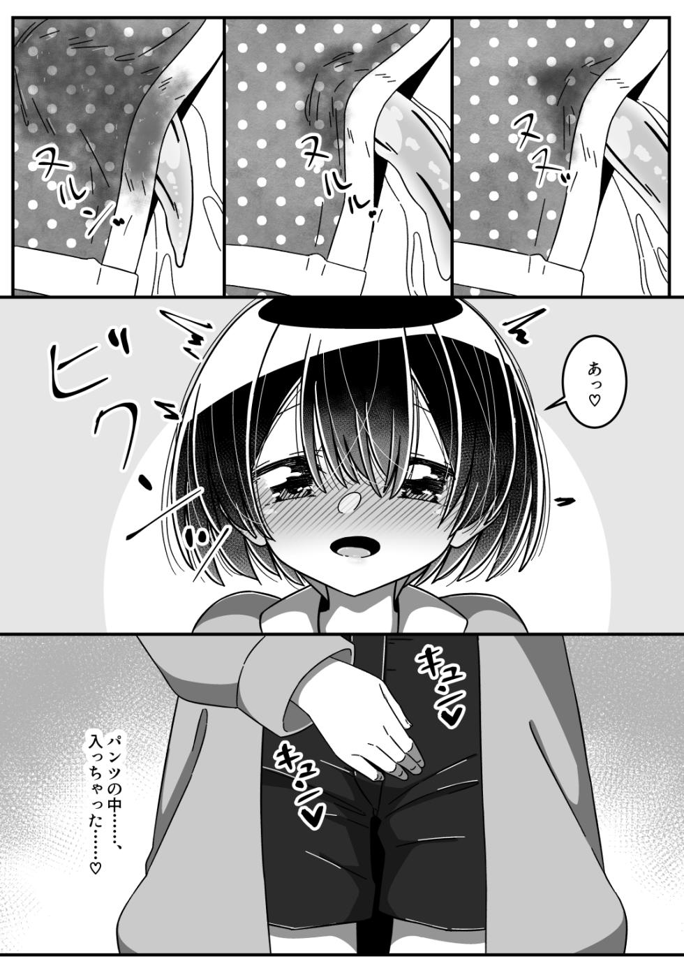 [Juubako no Katasumi] Namete, kujīte [Digital] - Page 7