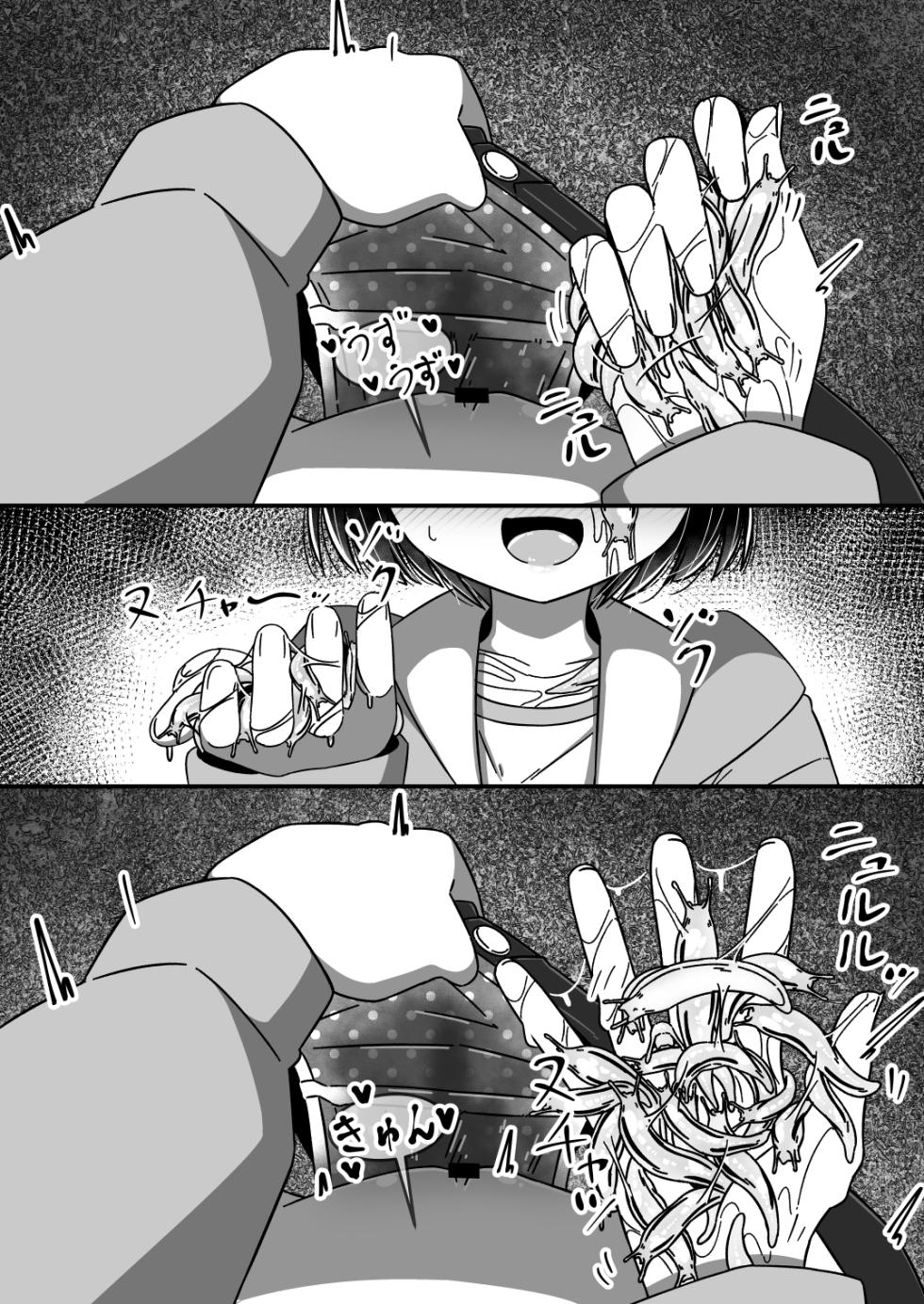 [Juubako no Katasumi] Namete, kujīte [Digital] - Page 18