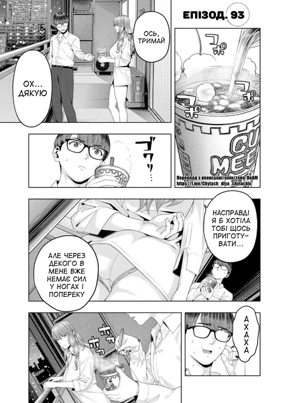 [Jyura] Kanojo no Tomodachi 6 | Її подруга 6 [Ukrainian] [DeAM] [Digital] - Page 21