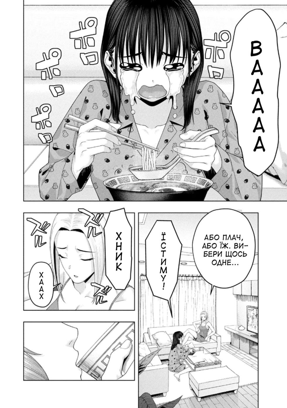 [Jyura] Kanojo no Tomodachi 6 | Її подруга 6 [Ukrainian] [DeAM] [Digital] - Page 24