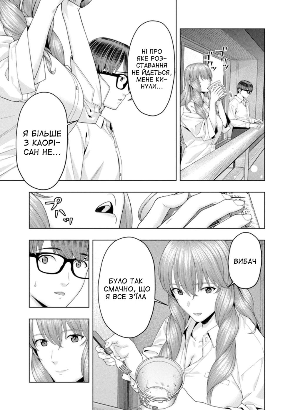 [Jyura] Kanojo no Tomodachi 6 | Її подруга 6 [Ukrainian] [DeAM] [Digital] - Page 25