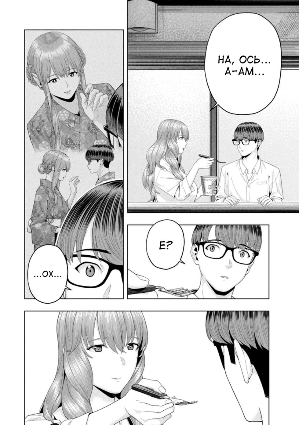 [Jyura] Kanojo no Tomodachi 6 | Її подруга 6 [Ukrainian] [DeAM] [Digital] - Page 26