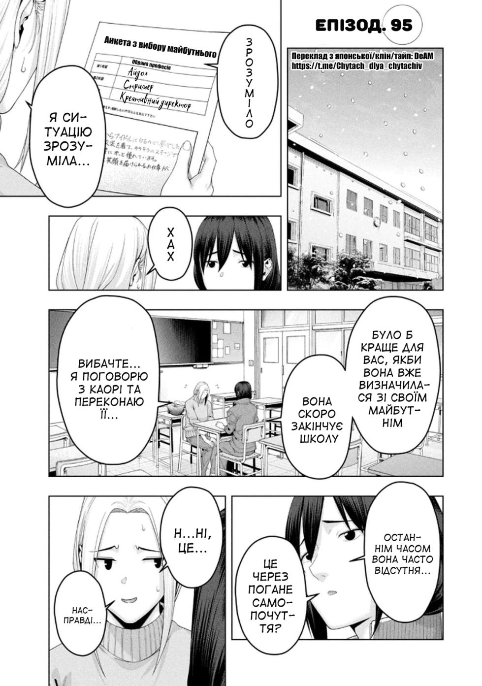 [Jyura] Kanojo no Tomodachi 6 | Її подруга 6 [Ukrainian] [DeAM] [Digital] - Page 37
