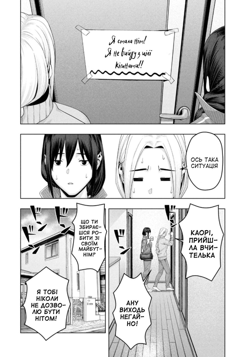 [Jyura] Kanojo no Tomodachi 6 | Її подруга 6 [Ukrainian] [DeAM] [Digital] - Page 38