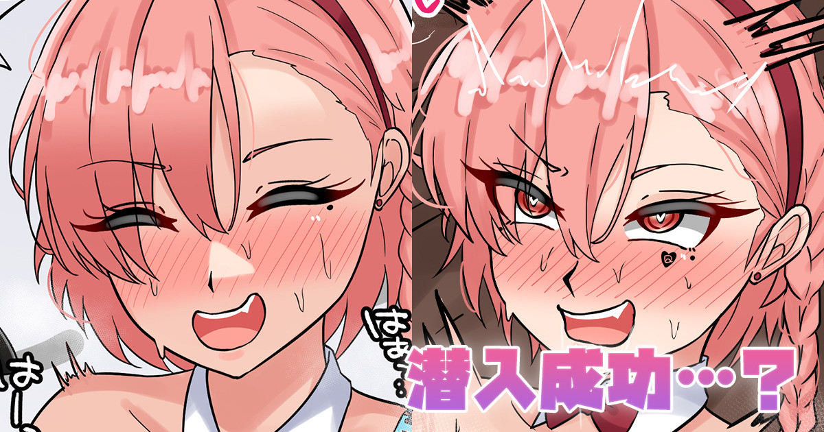 [テフル] 潜入成功…？ (ブルーアーカイブ) - Page 1