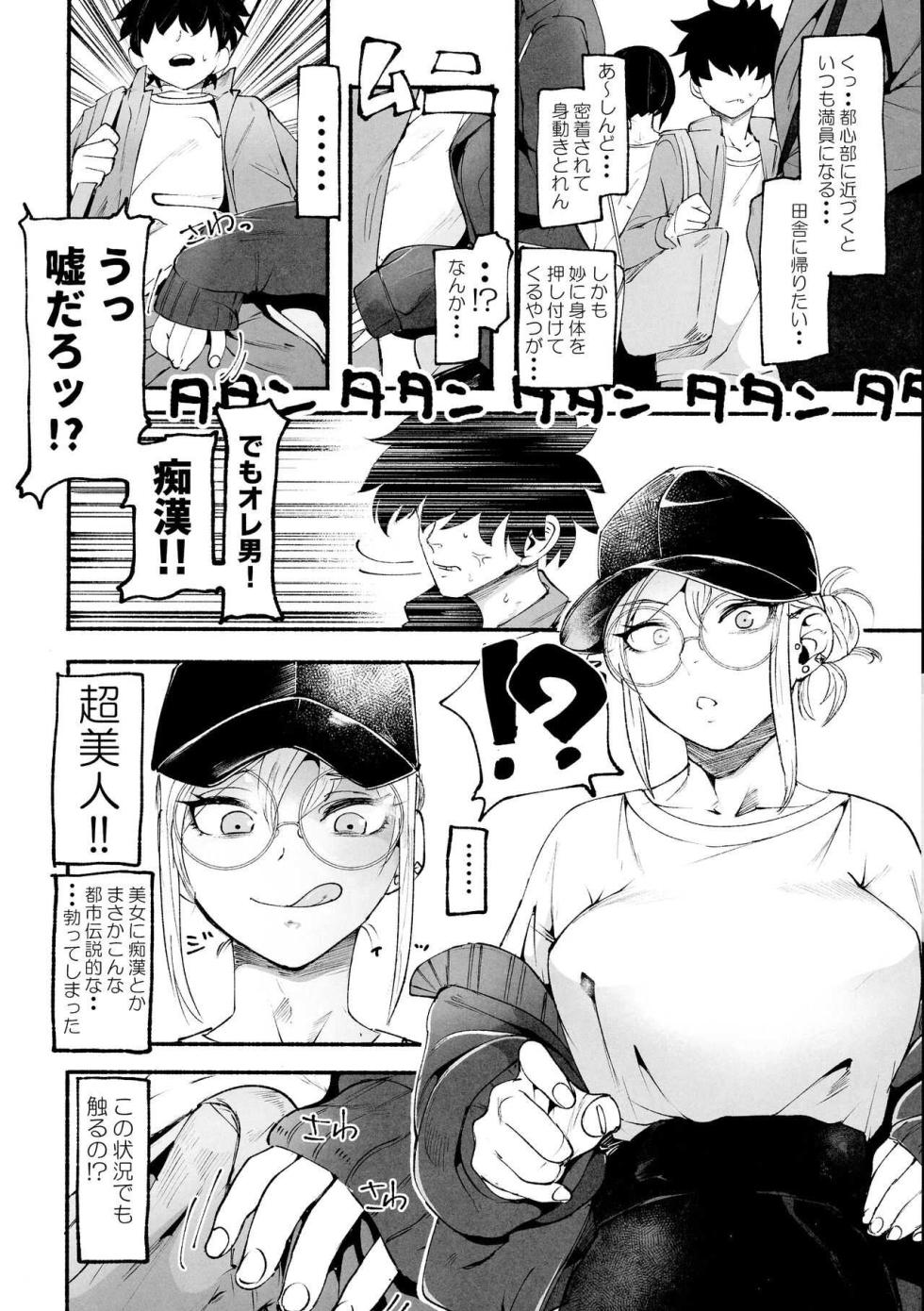 [Hakai Daiteikoku (D9Addict (delta9)) Shemale & Mesu Danshi Goudou-shi SHEMALE C‘ s HAVEN] Shemale's Reverse Pick-up - Page 1