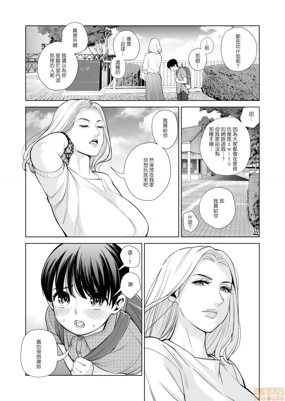 津差宇土2 - Page 40